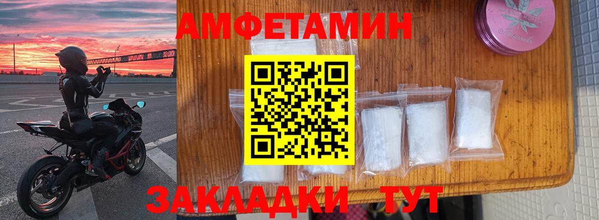 АМФЕТАМИН 98% Ачхой-Мартан