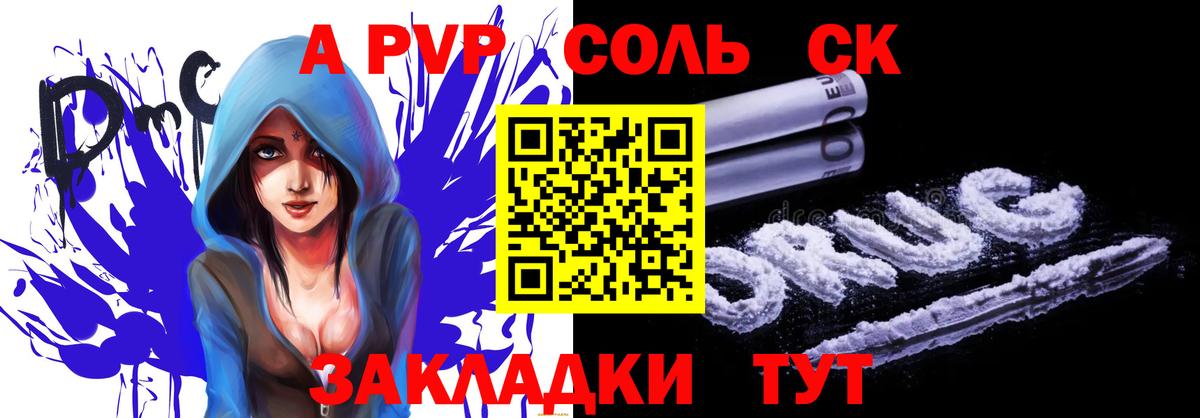 APVP Crystall  закладка  Ачхой-Мартан  Вход с VPN  A PVP Соль 