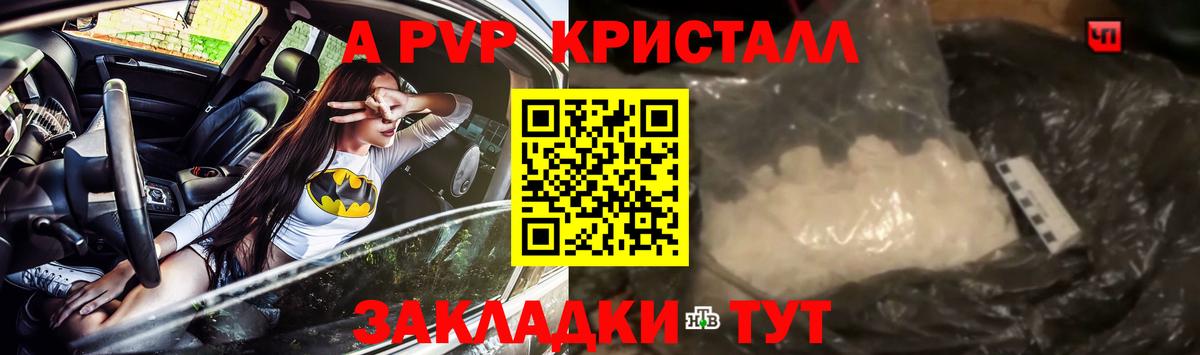 Alpha-PVP Crystall Ачхой-Мартан