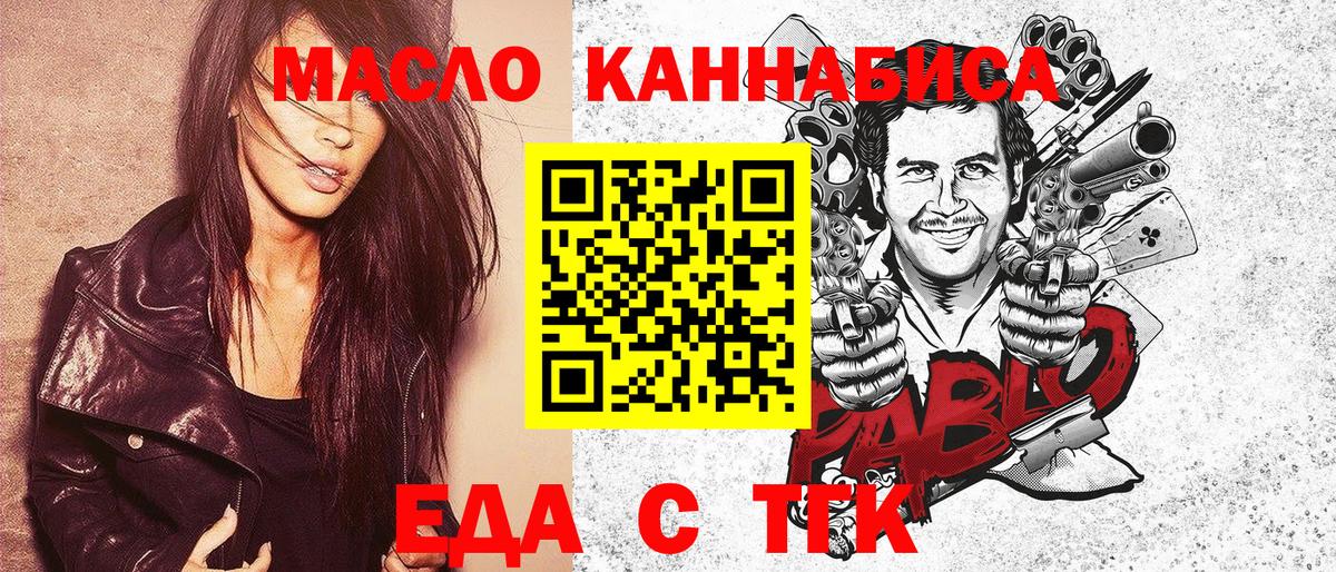 Ачхой-Мартан  Еда ТГК марихуана  Вход с VPN 