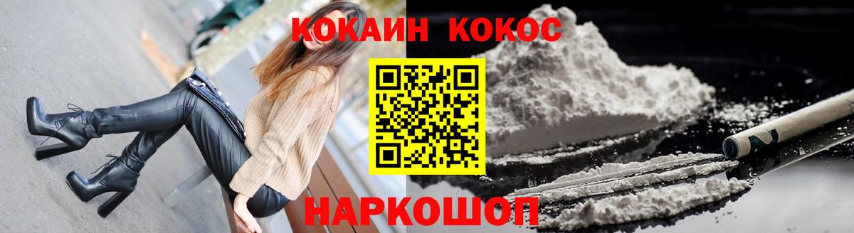 Кокаин 99% Ачхой-Мартан