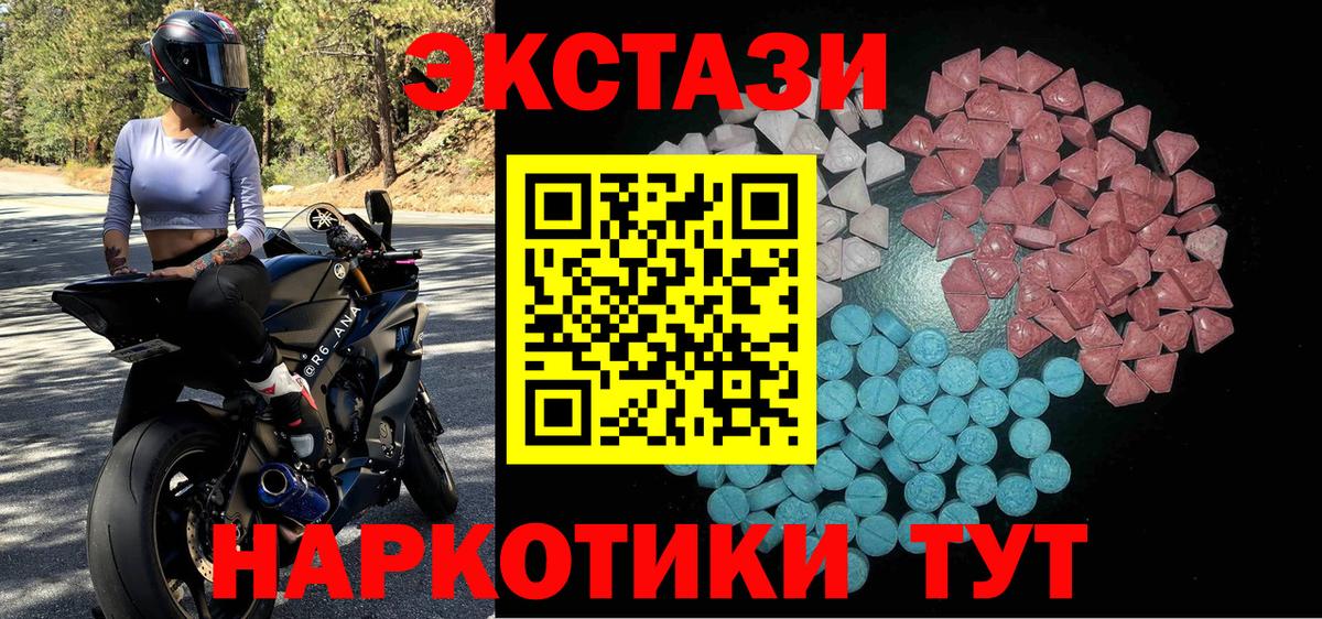 дарнет шоп  Экстази ешки  Вход с VPN  нарко площадка наркотические препараты  Ачхой-Мартан 