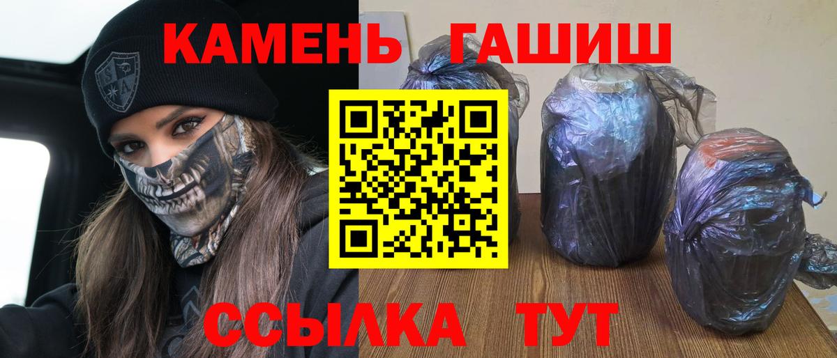 Гашиш Ice-O-Lator  Вход с VPN  ГАШ  Ачхой-Мартан  Гашиш hashish 