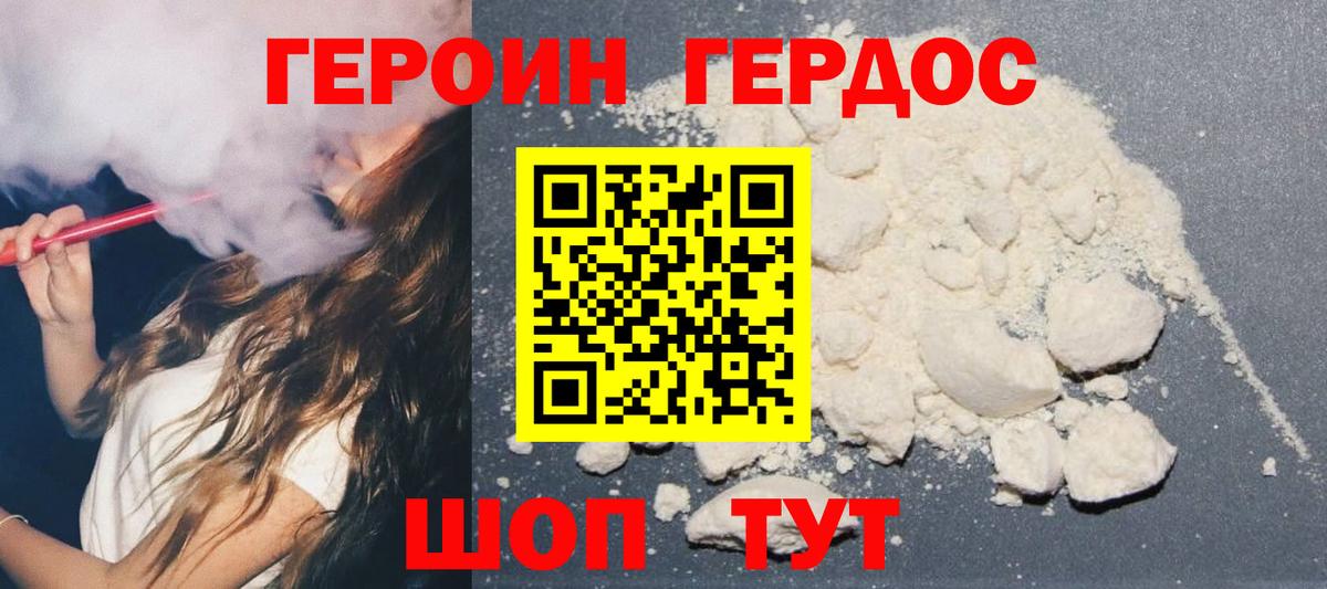 Ачхой-Мартан  Героин Heroin  Вход с VPN 