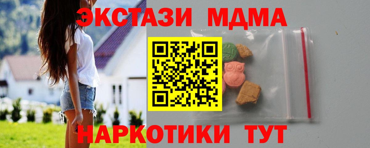 MDMA VHQ  Вход с VPN  МДМА  MDMA VHQ  Ачхой-Мартан 