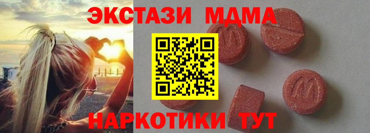 MDMA кристаллы Ачхой-Мартан