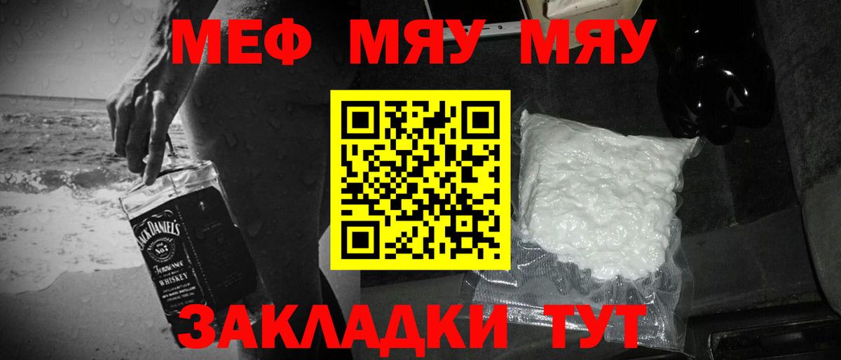 МЕФ  Мефедрон кристаллы  Вход с VPN  Ачхой-Мартан  МЕФ VHQ 