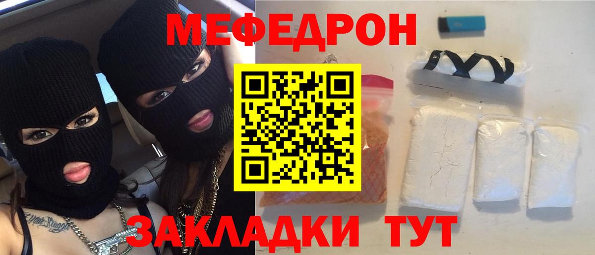 Меф мука Ачхой-Мартан