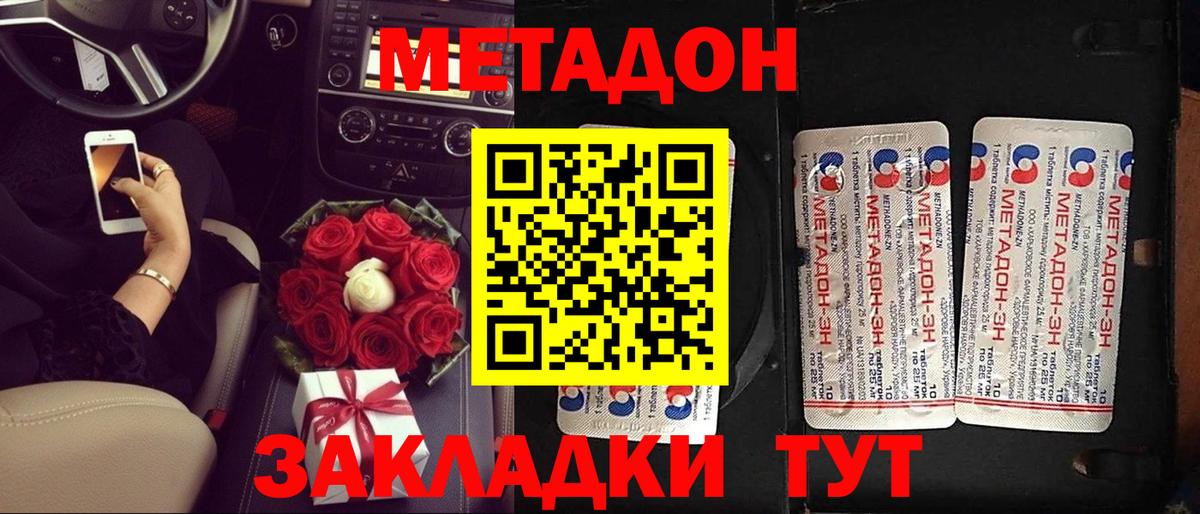 МЕТАДОН мёд Ачхой-Мартан