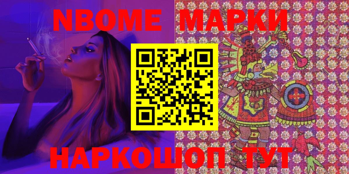 Ачхой-Мартан  Марки 25I-NBOMe 1,8мг  Вход с VPN 