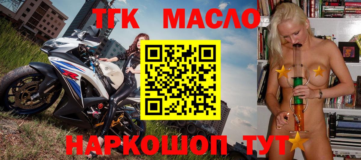 Дистиллят ТГК THC oil  ТГК вейп  Ачхой-Мартан  Вход с VPN 
